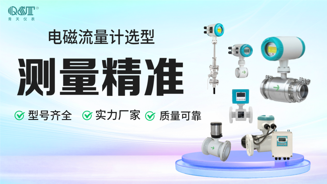 （2026 最新版）河南國內流量計品牌排行榜