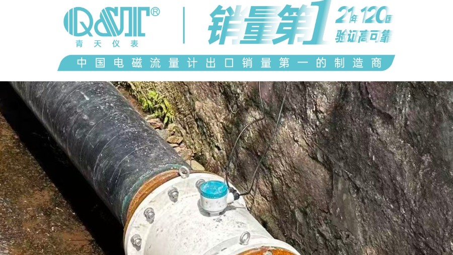 漂流景區供水計量案例